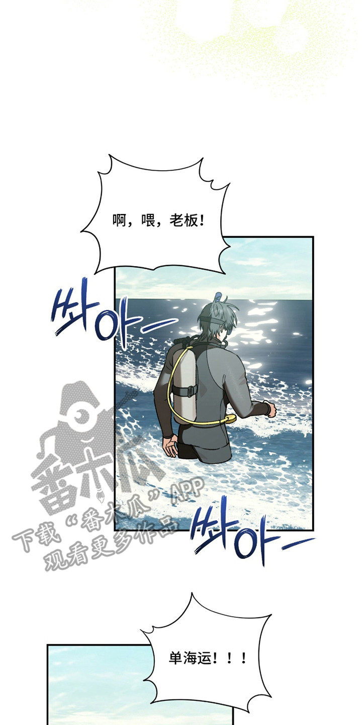 我捡垃圾养你啊漫画,第22章：世事难料4图