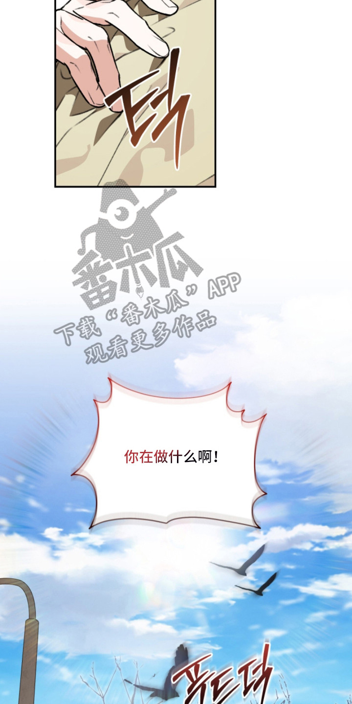 我捡垃圾养你啊漫画,第20章：人生的意义3图