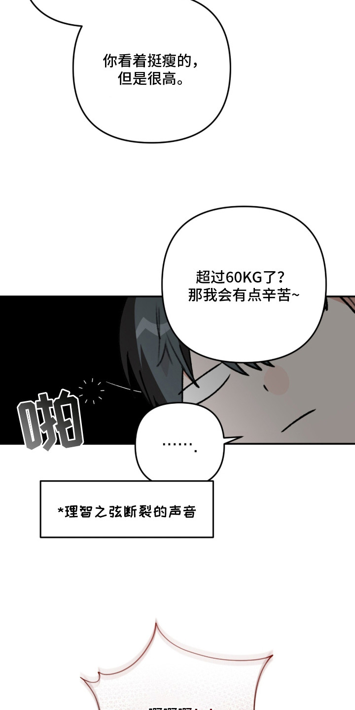 我捡垃圾养你啊漫画,第8章：二手交易5图