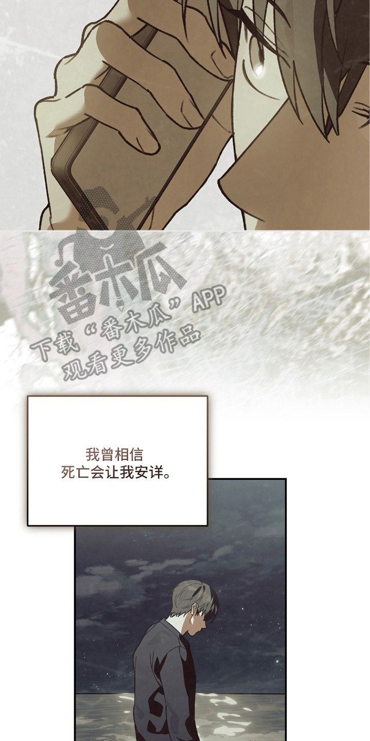 我捡垃圾养你啊漫画,第22章：世事难料5图