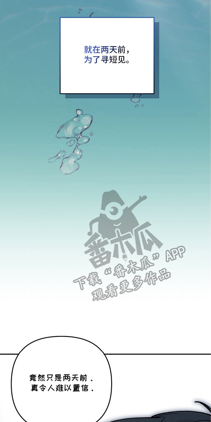 我捡垃圾养你啊漫画,第21章：海边4图