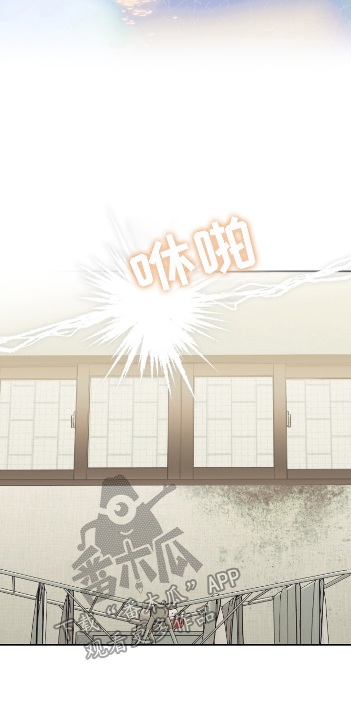 我捡垃圾养你啊漫画,第2章：寻死5图