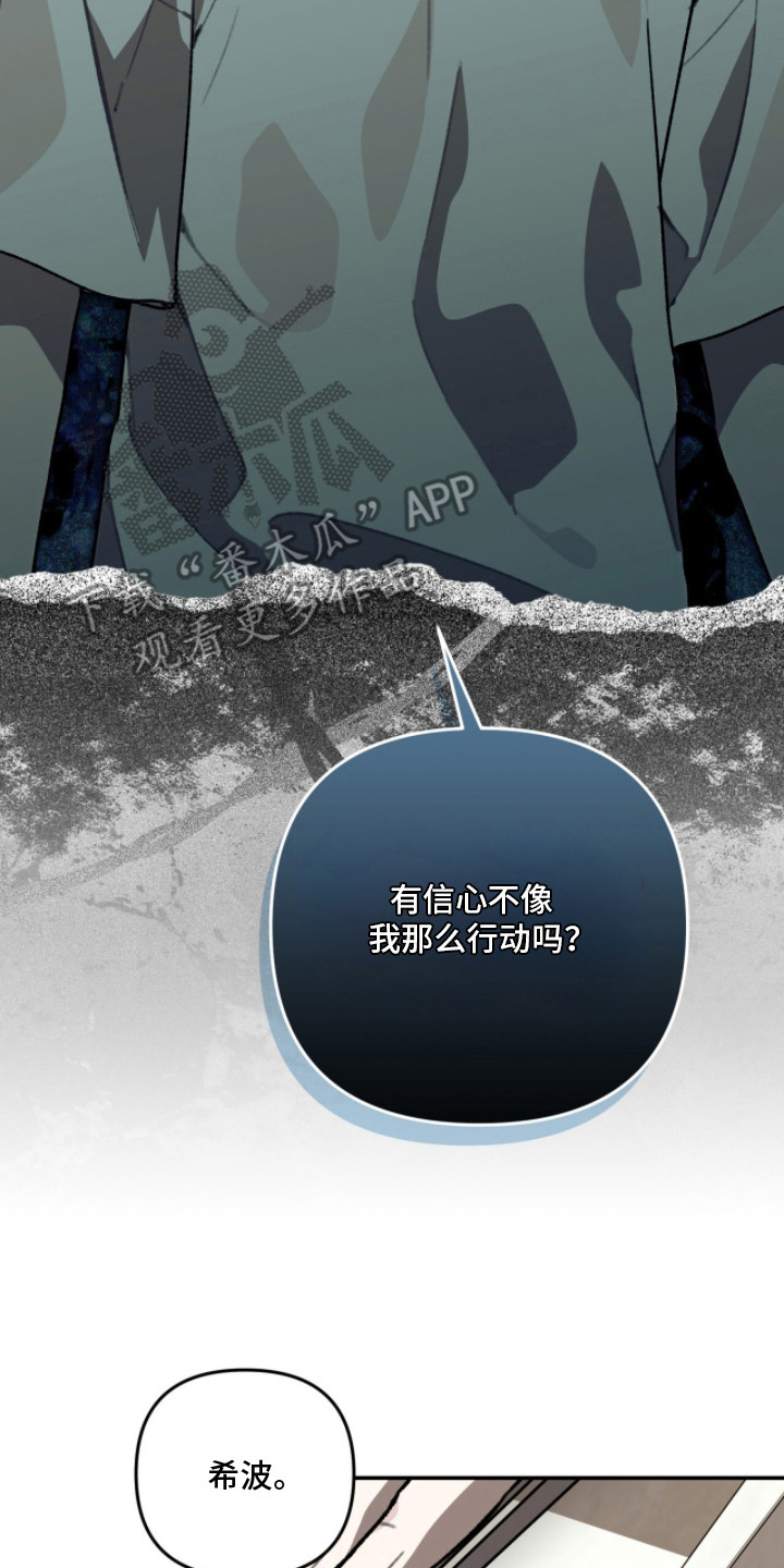 我捡垃圾养你啊漫画,第19章：味同嚼蜡5图