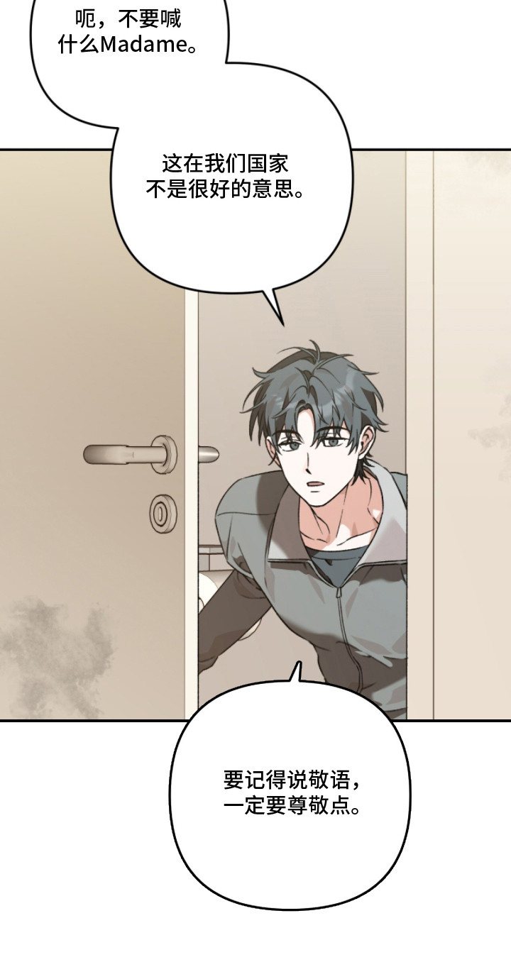 我捡垃圾养你啊漫画,第10章：客人1图