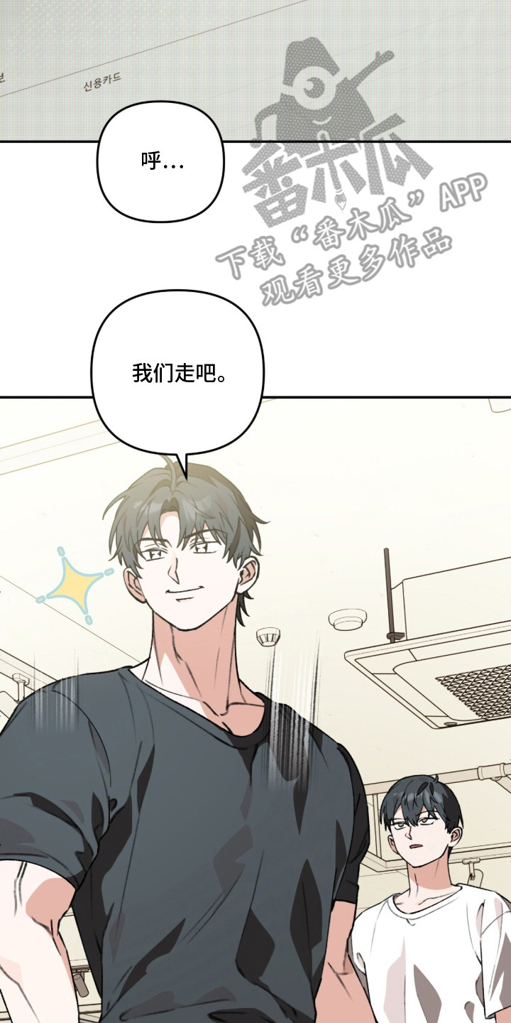 我捡垃圾养你啊漫画,第17章：抢票1图