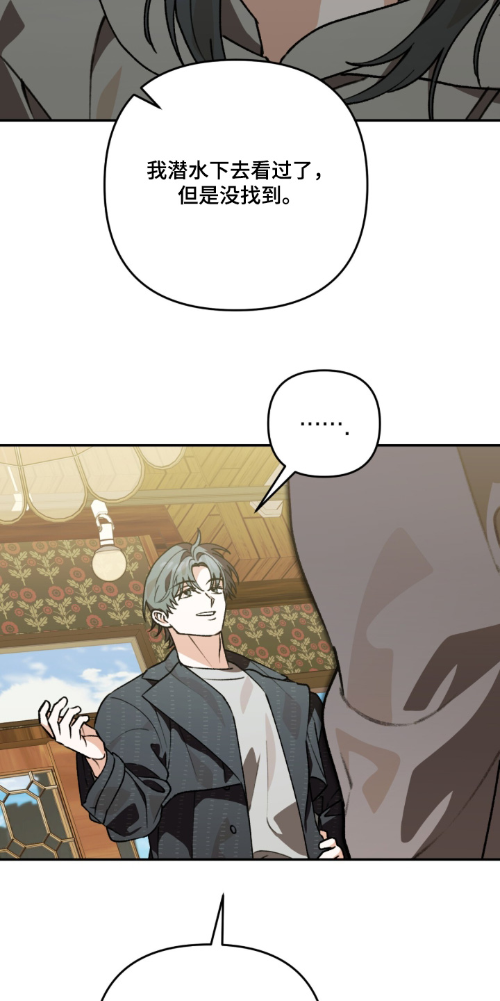 我捡垃圾养你啊漫画,第24章：快滚3图