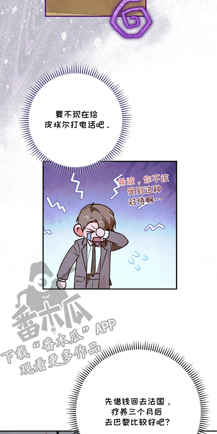 我捡垃圾养你啊漫画,第12章：垃圾场3图