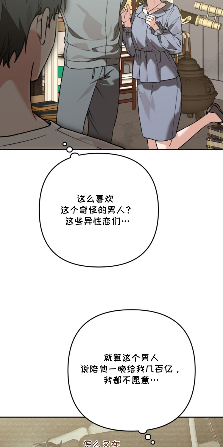 我捡垃圾养你啊漫画,第11章：撒娇1图