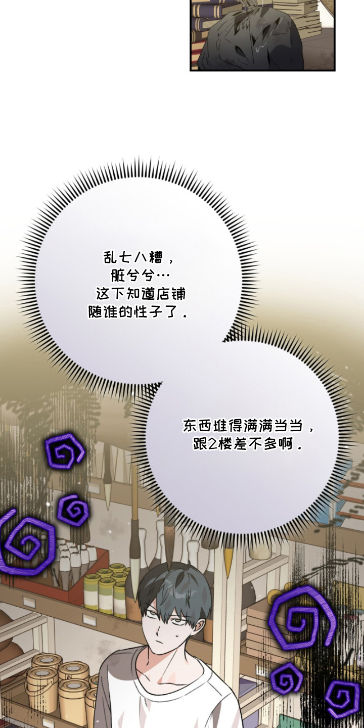 我捡垃圾养你啊漫画,第9章：贵重1图