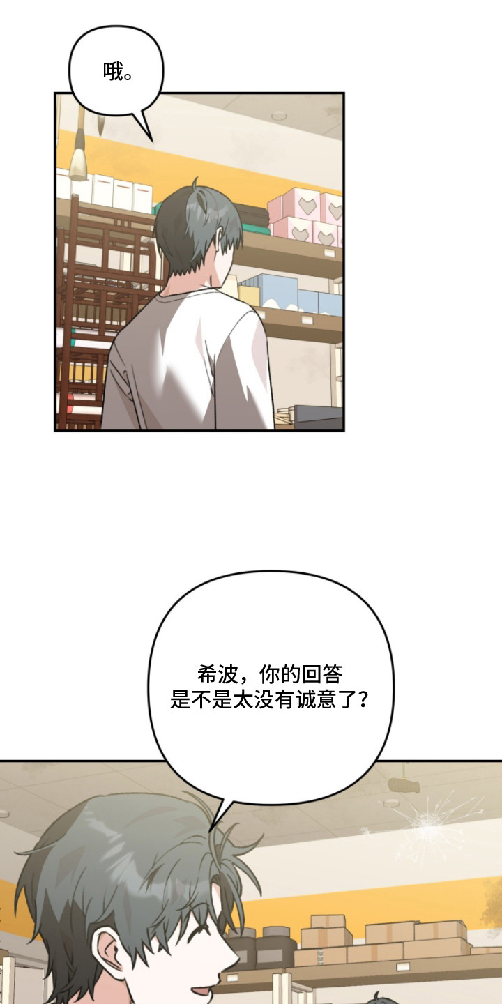 我捡垃圾养你啊漫画,第9章：贵重2图