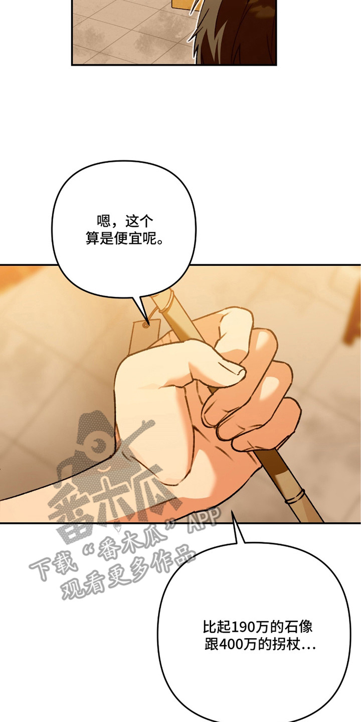 我捡垃圾养你啊漫画,第13章：打扫房间5图