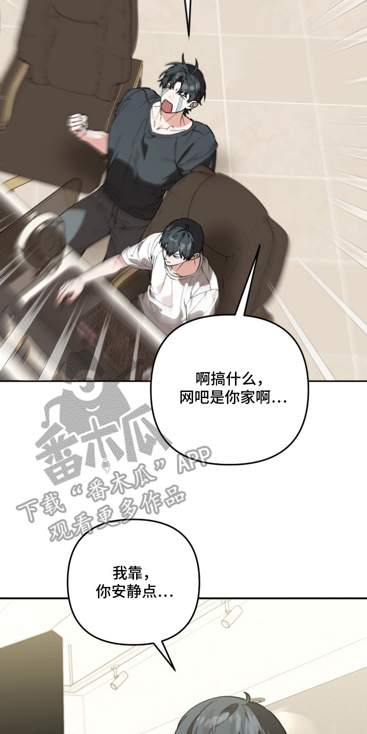 我捡垃圾养你啊漫画,第17章：抢票4图