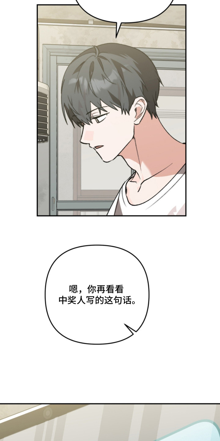 我捡垃圾养你啊漫画,第14章：羡慕4图