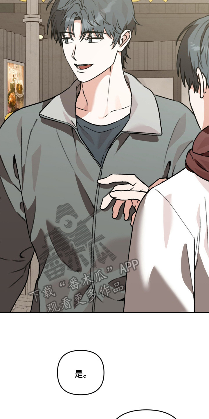 我捡垃圾养你啊漫画,第7章：嘴硬3图