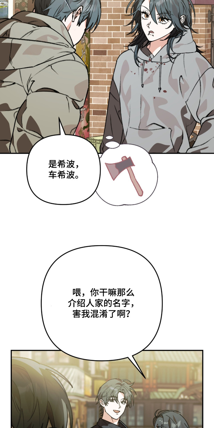 我捡垃圾养你啊漫画,第24章：快滚5图