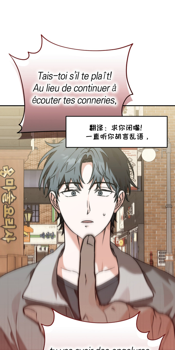 我捡垃圾养你啊漫画,第8章：二手交易3图