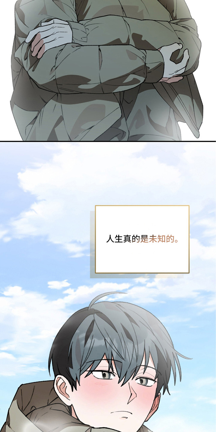 我捡垃圾养你啊漫画,第22章：世事难料2图
