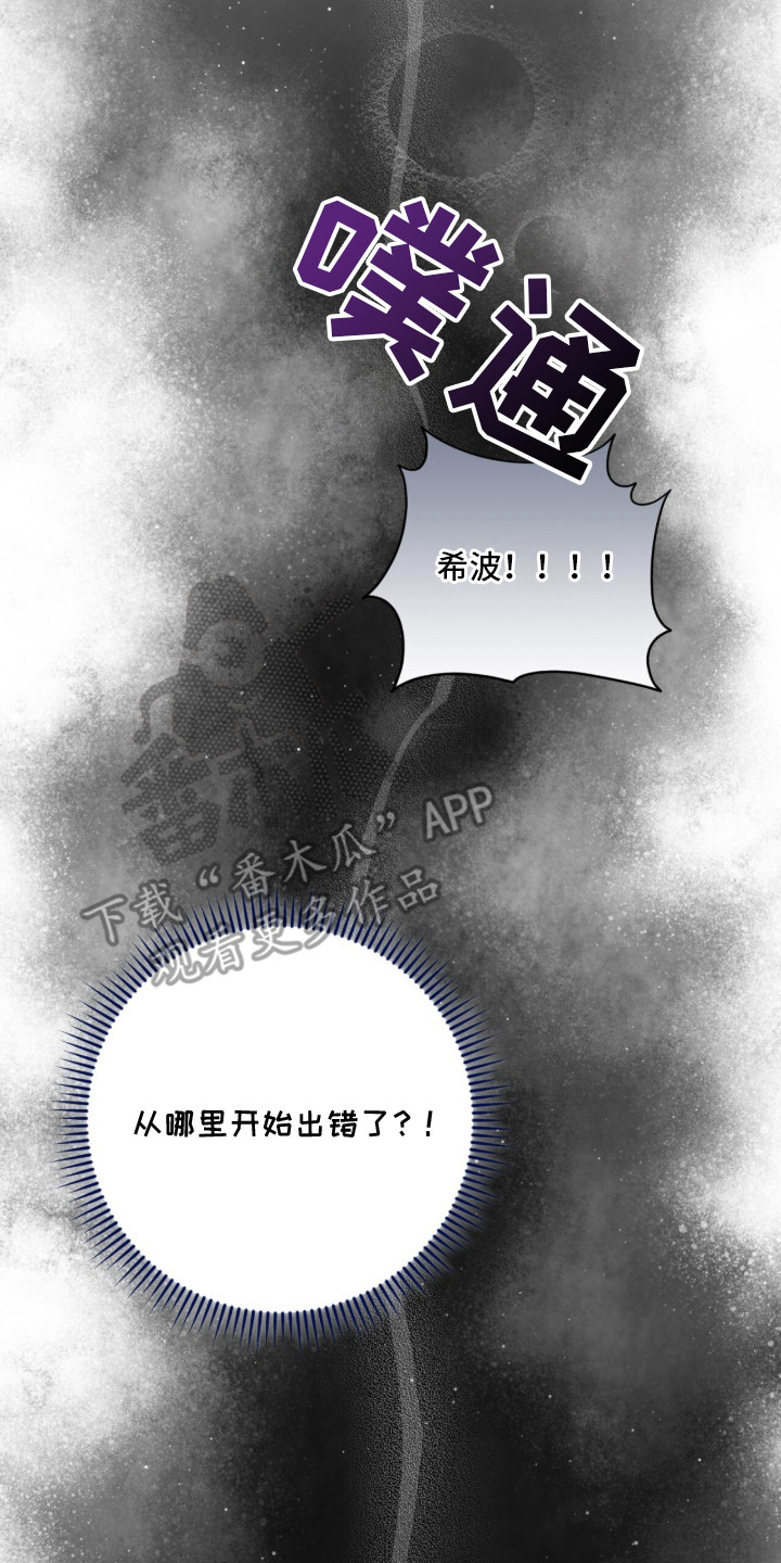 我捡垃圾养你啊漫画,第1章：丧失嗅觉4图
