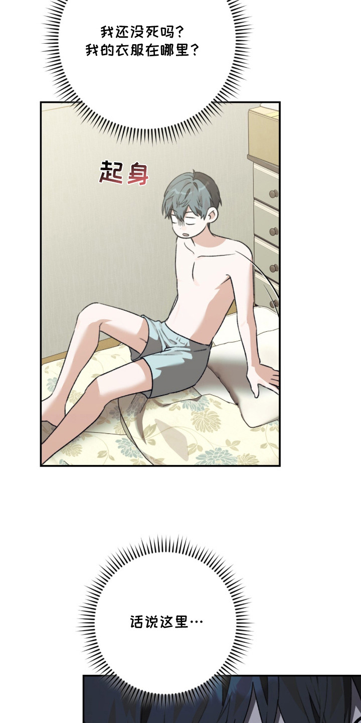 我捡垃圾养你啊漫画,第2章：寻死2图