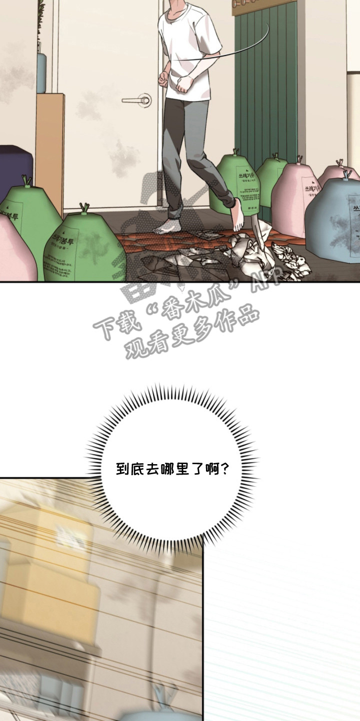 我捡垃圾养你啊漫画,第10章：客人5图