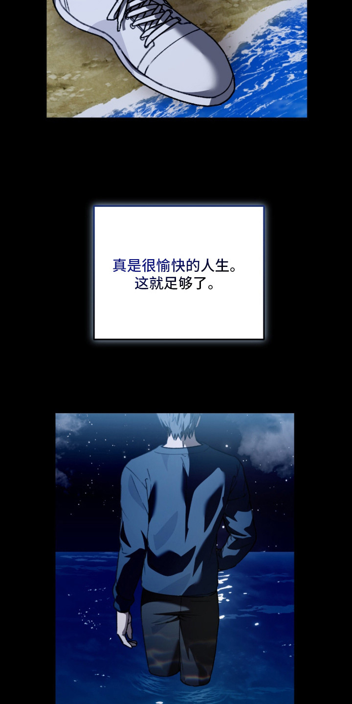 我捡垃圾养你啊漫画,第2章：寻死1图