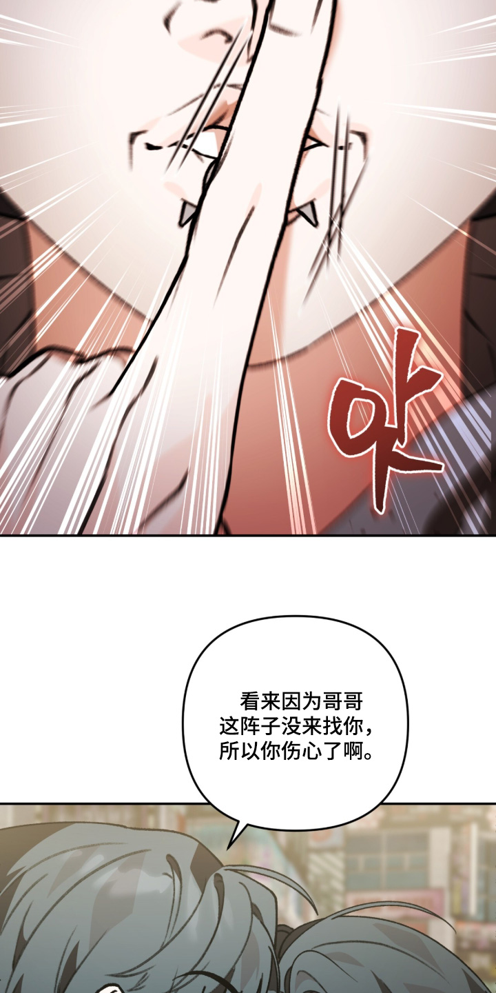 我捡垃圾养你啊漫画,第24章：快滚5图