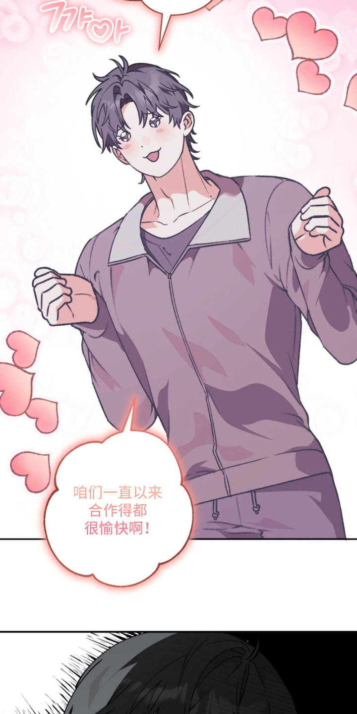 我捡垃圾养你啊漫画,第11章：撒娇2图