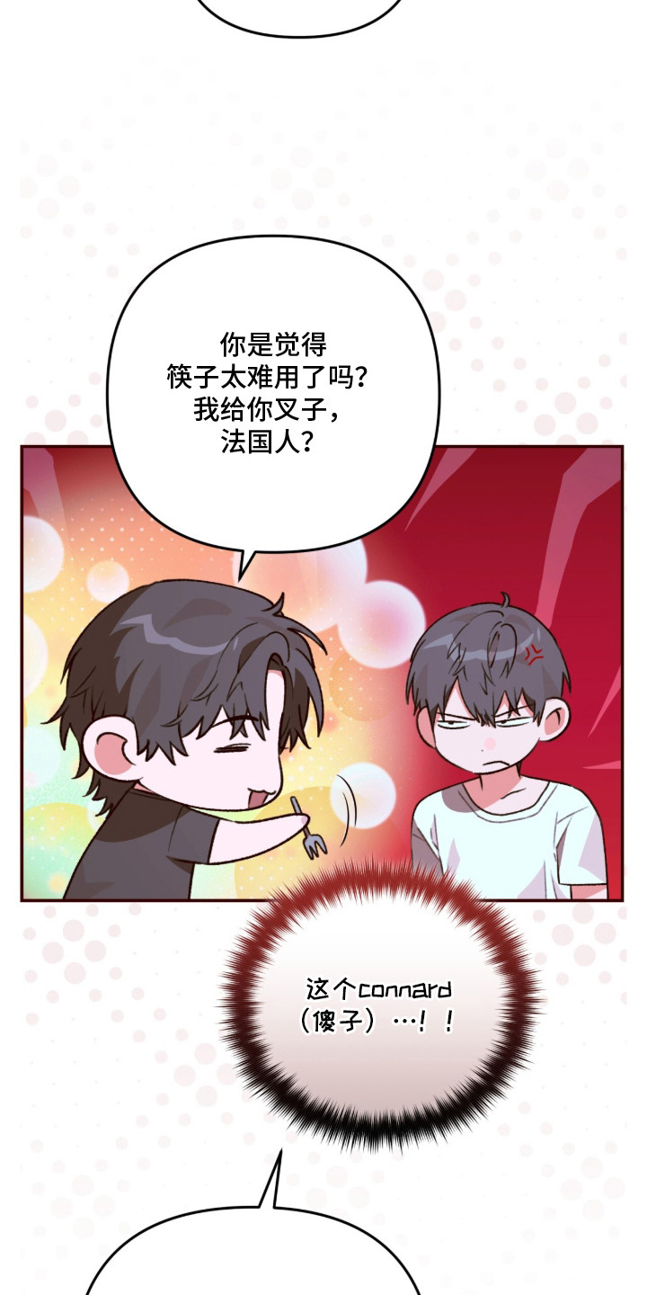 我捡垃圾养你啊漫画,第3章：旧衣服1图