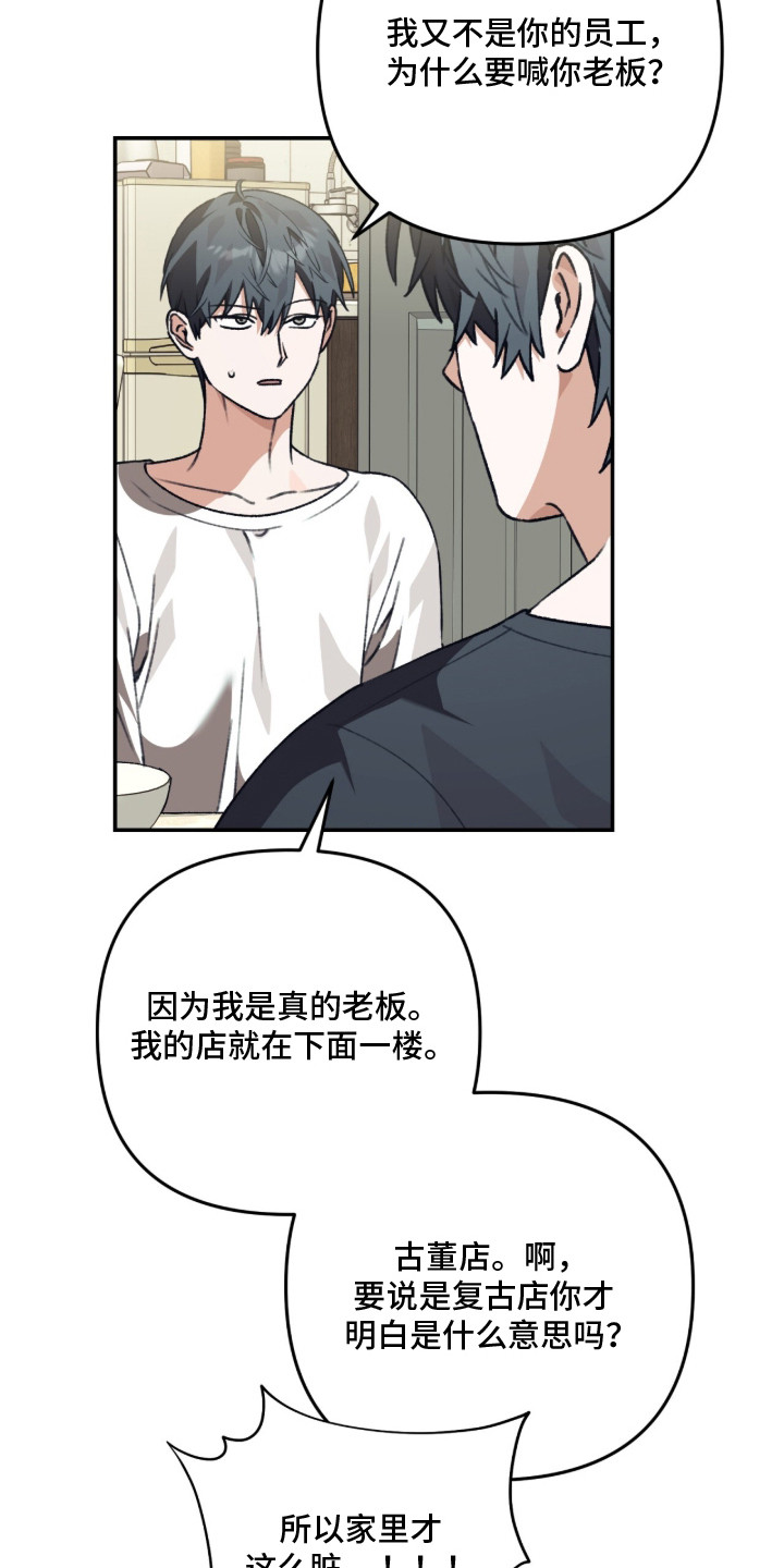 我捡垃圾养你啊漫画,第3章：旧衣服4图