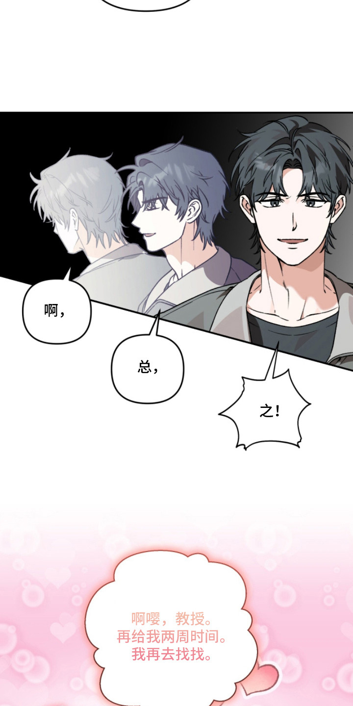 我捡垃圾养你啊漫画,第11章：撒娇1图