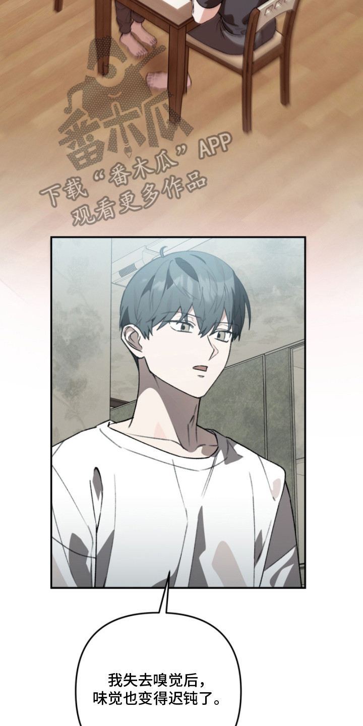 我捡垃圾养你啊漫画,第19章：味同嚼蜡4图