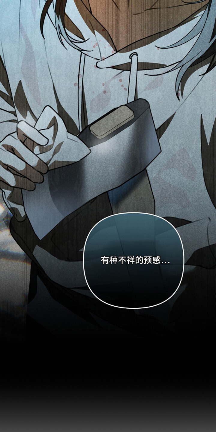 我捡垃圾养你啊漫画,第23章：不祥的预感4图