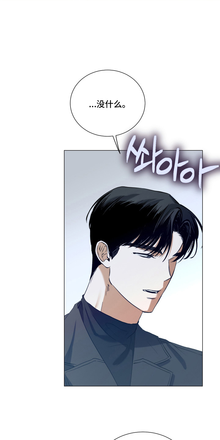 纯血人类与家养兔漫画,第8章：说中了1图