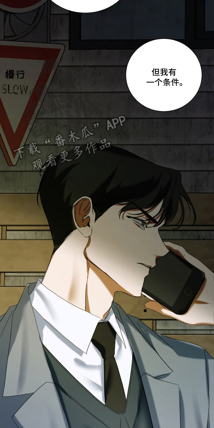 纯血人类会被污染腐化吗漫画,第12章：故意针对3图