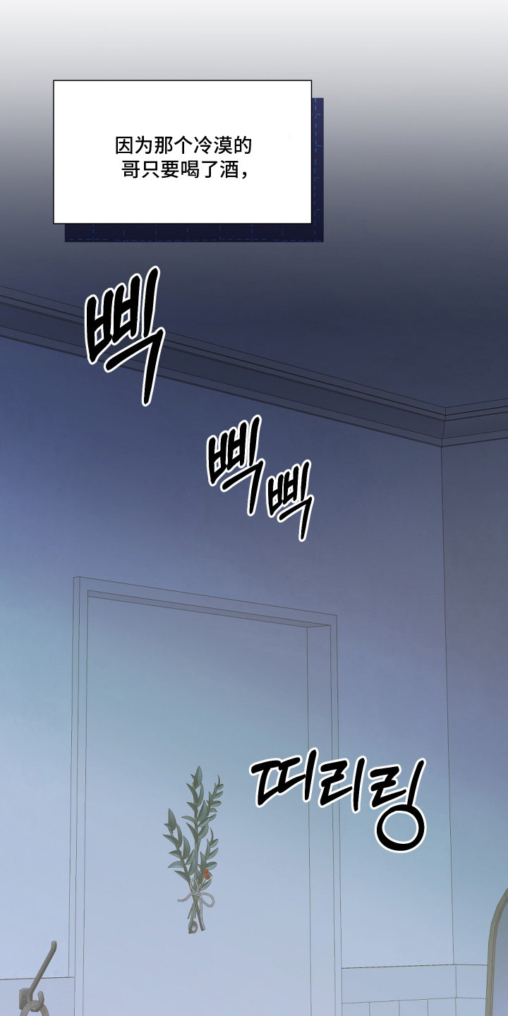 纯血人类会被污染腐化吗漫画,第4章：担忧4图