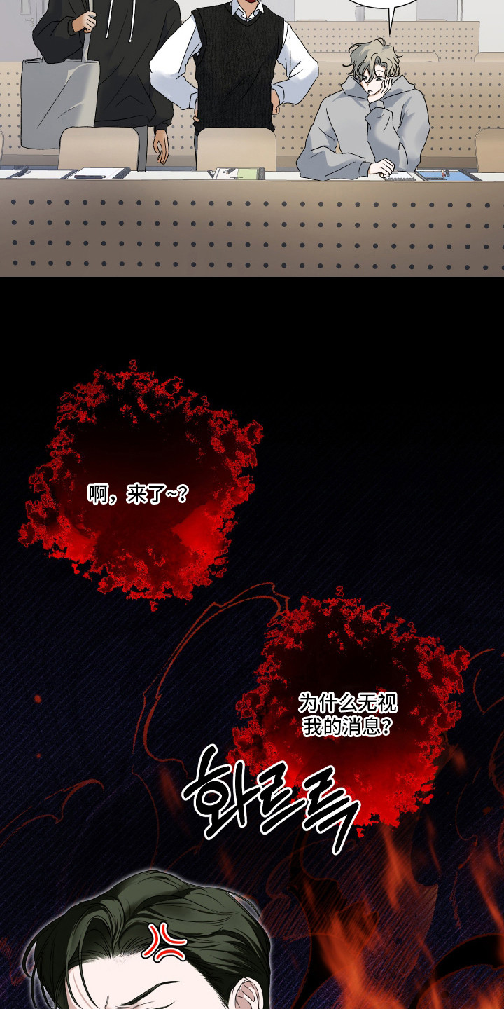 纯血人类会被污染腐化吗漫画,第3章：万人迷2图