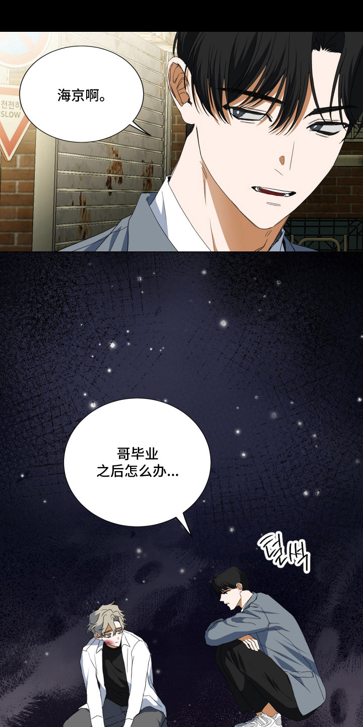 纯血人类会被污染腐化吗漫画,第12章：故意针对5图