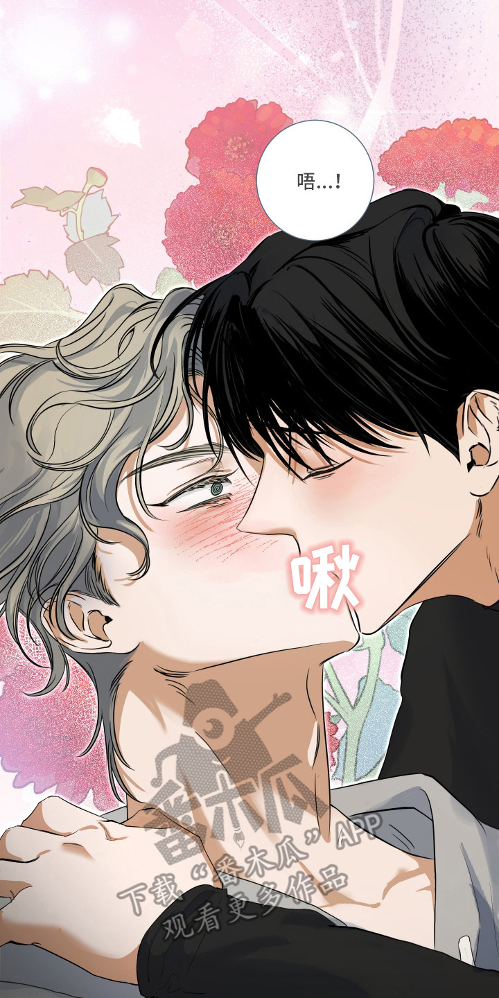 纯血人类漫画,第4章：担忧3图