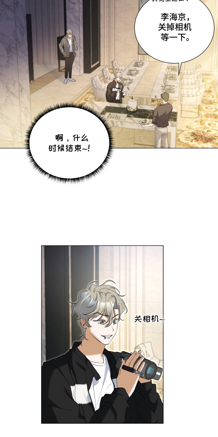 纯血人类与家养兔漫画,第1章：进退维谷1图