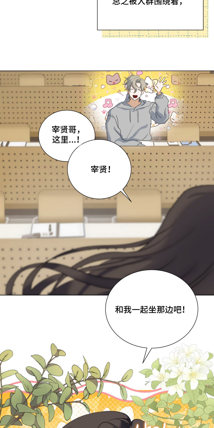 纯血人类会被污染腐化吗漫画,第3章：万人迷1图