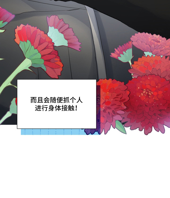 纯血人类漫画,第4章：担忧4图