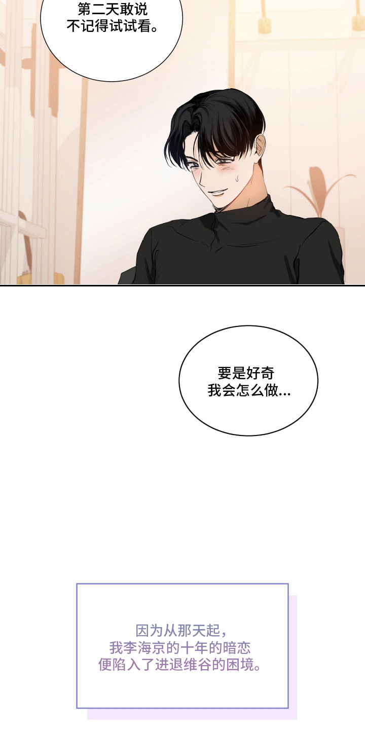 纯血人类会被污染腐化吗漫画,第1章：进退维谷5图