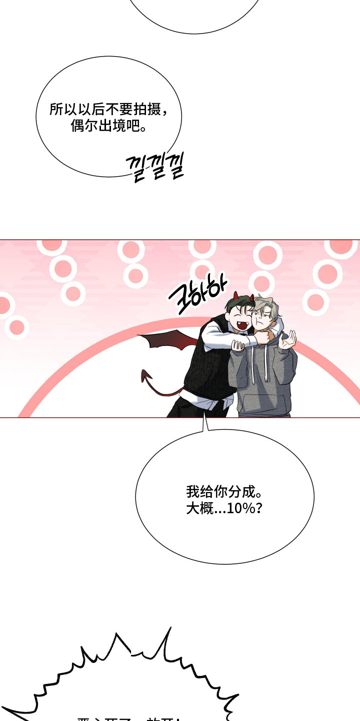 纯血人和混血人区别漫画,第6章：无法坦诚4图