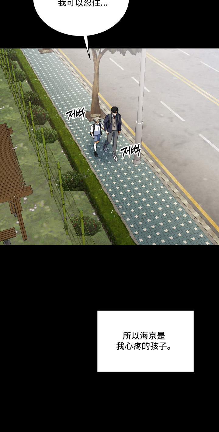 纯血人类会被污染腐化吗漫画,第11章：嘲弄1图