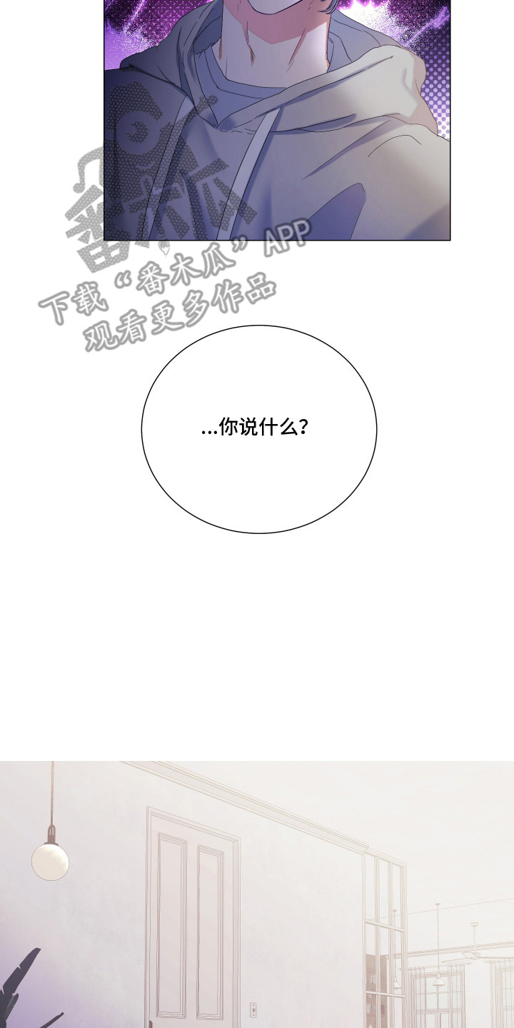 纯血人类与家养兔漫画,第7章：吃醋4图