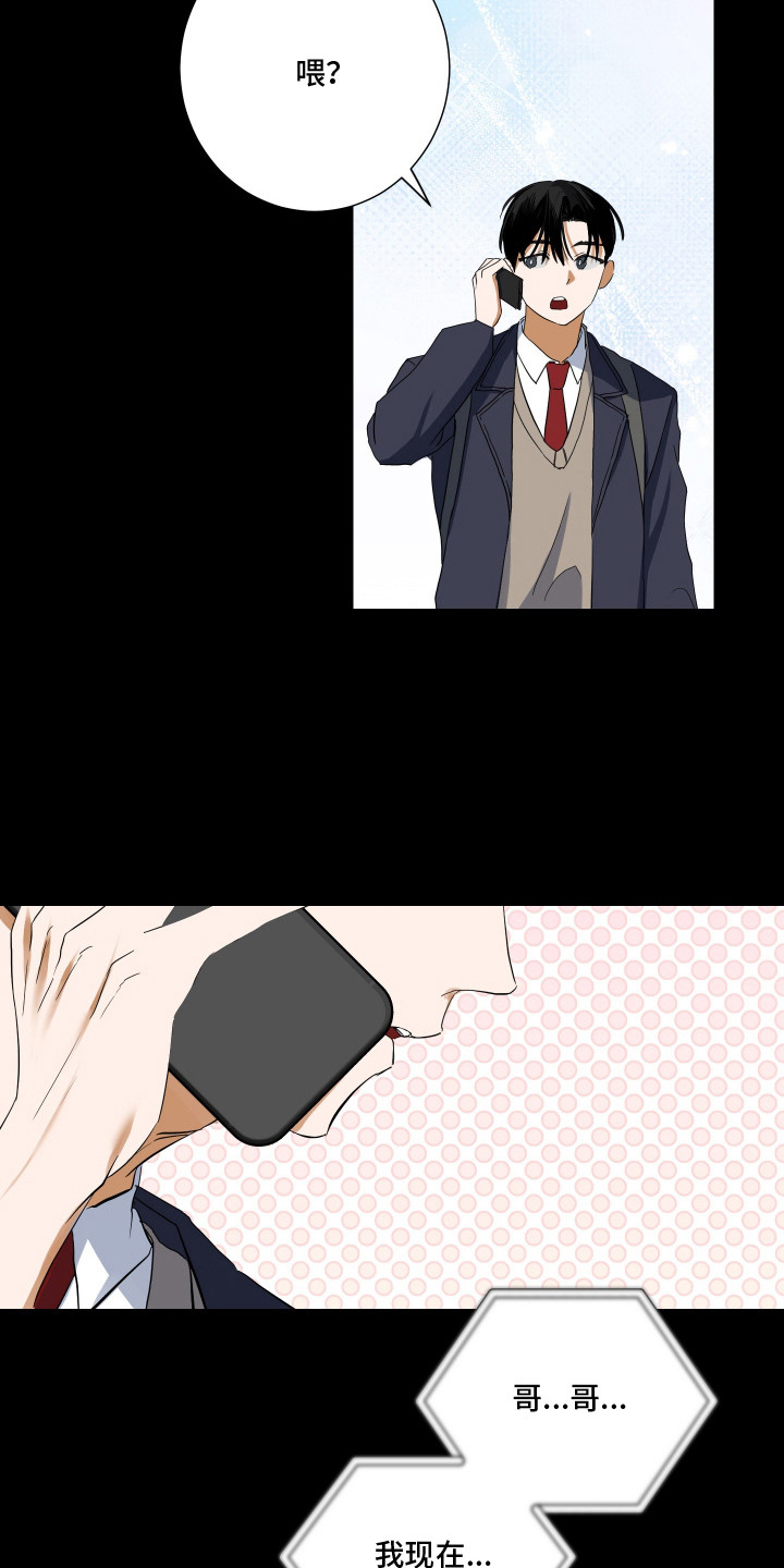 纯血人类漫画,第10章：保护3图