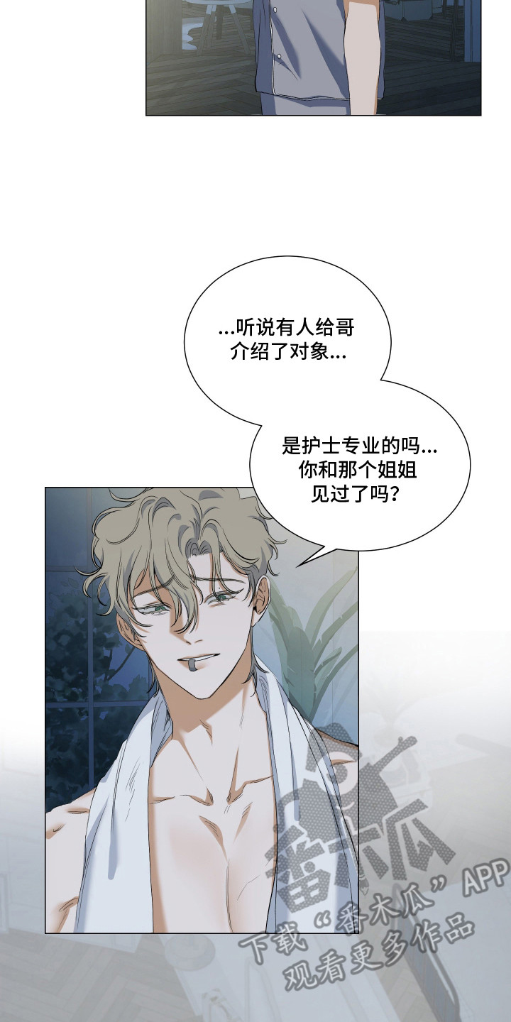 纯血人类与家养兔漫画,第2章：暗恋5图