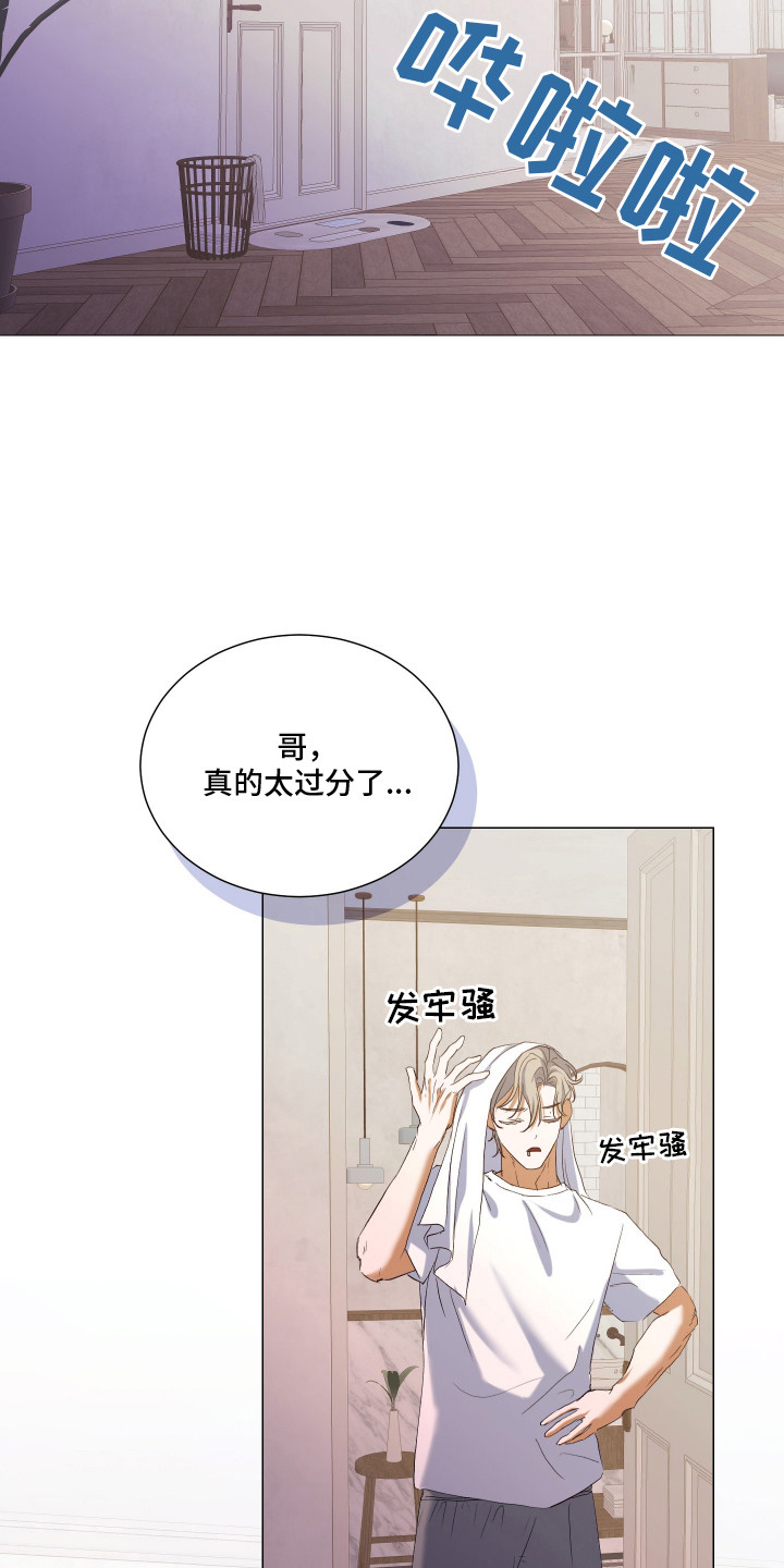 纯血人类与家养兔漫画,第7章：吃醋5图