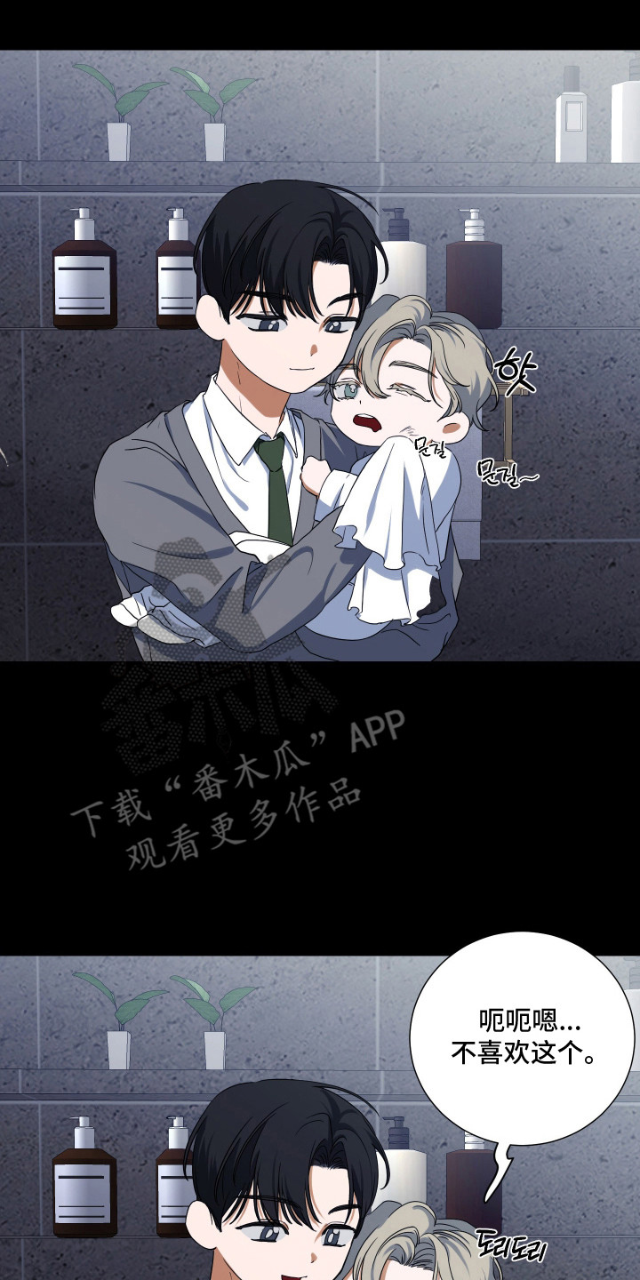 纯血人类会被污染腐化吗漫画,第9章： 装睡5图