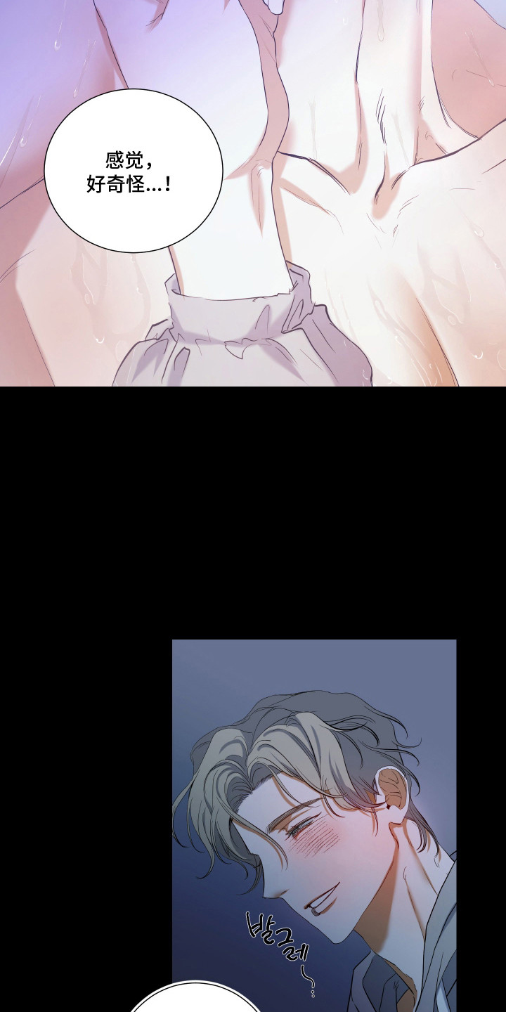 第8章：说中了3